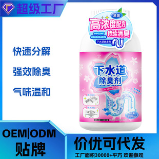 Customized Sewer Deodorization and Odor Removal Kitchen Pipe Anti-Odor Bathroom Toilet Deodorant Floor Drain Freshening Artifact