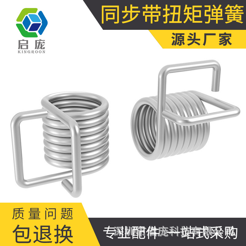 3d打印机DIY原版ultimaker2同步带扭矩弹簧 同步带锁紧弹簧|ms