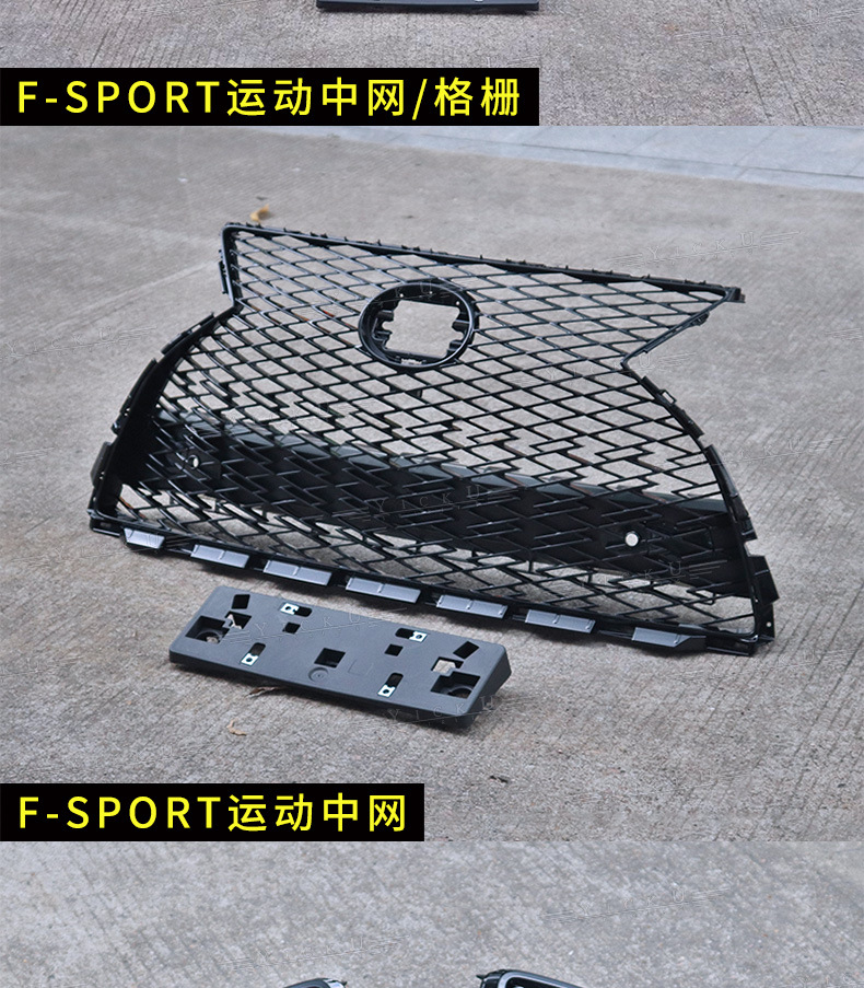 Suitable for 20-22 Lexus Rx Modified Sports Kit Grille Adhesive Rear Lip Full Set Small Surround