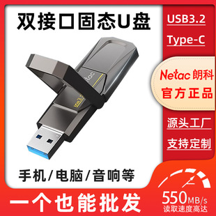 Longke solid-state U disk Typec mobile phone U disk computer dual-purpose dual-interface large-capacity USB 128g-1T 450MB