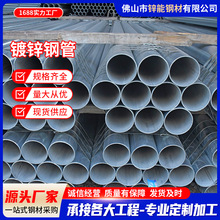 珠海热镀锌管供应建筑工程用大棚管内外厚壁镀DN50 dn20镀锌钢管
