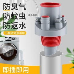 台所下水管五通洗面器水槽食器洗い機浄水器防臭排水器多機能排水継手