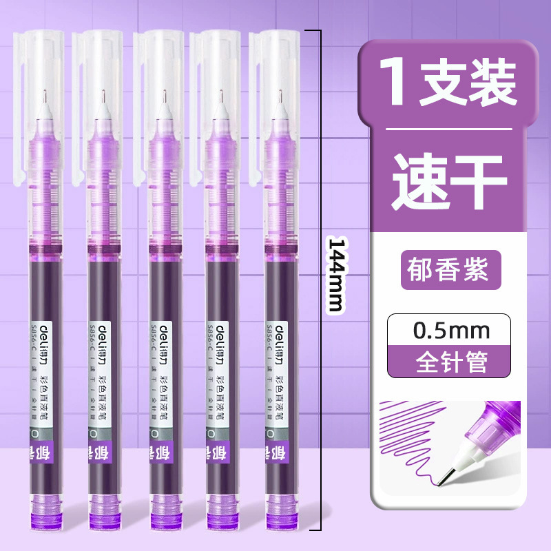 有力S856-C8カラー直液式0.5全針管速乾中性ペン8色手帳ペン学生サインペン|undefined