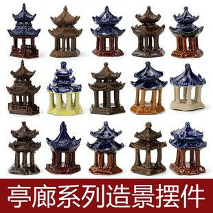 rockery ornaments absorbent stone accessories sheung shui stone bonsai landscaping fish tank decorations pavilion micro landscape fish pond Jie Qi