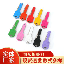创意户外野营多功能便携小刀多功能钥匙扣小刀厂家批发防身烧烤