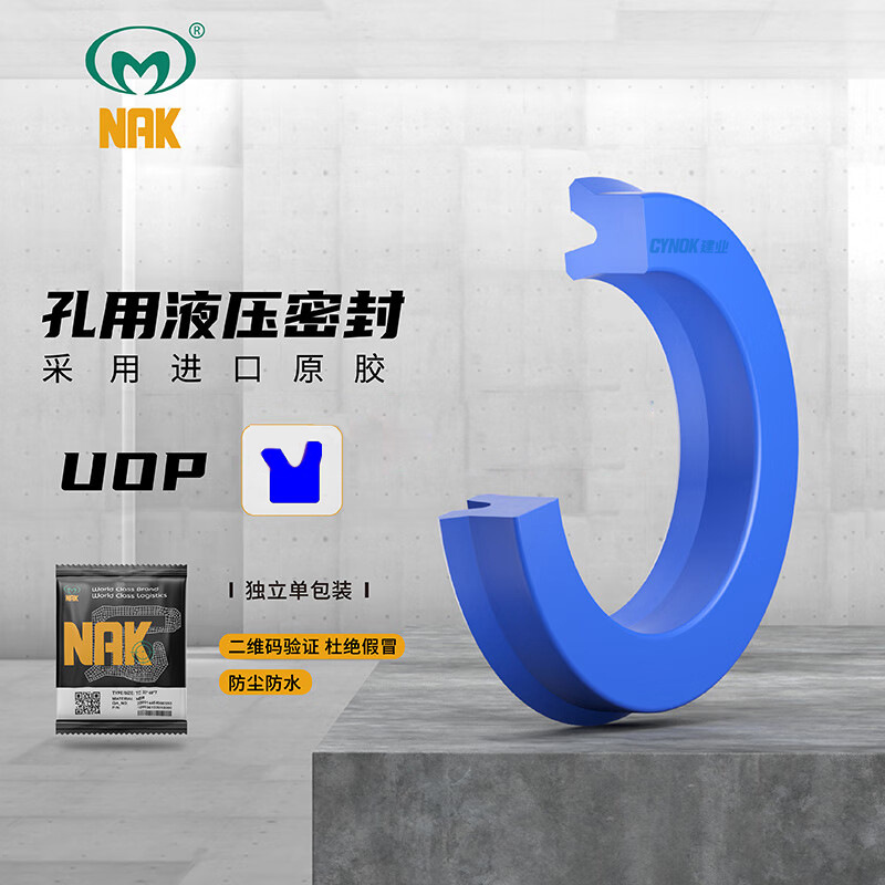 UOP75*90*9 PU 聚氨酯 液压密封NAK（经销商）(主图仅参考)