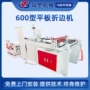 自动塑料无纺布淋膜纸制袋机