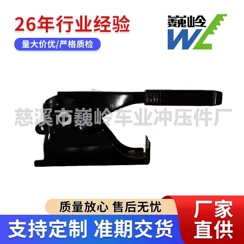 汽车手刹 工程车手刹 汽车刹把 汽车手刹厂家 供应商源头厂家