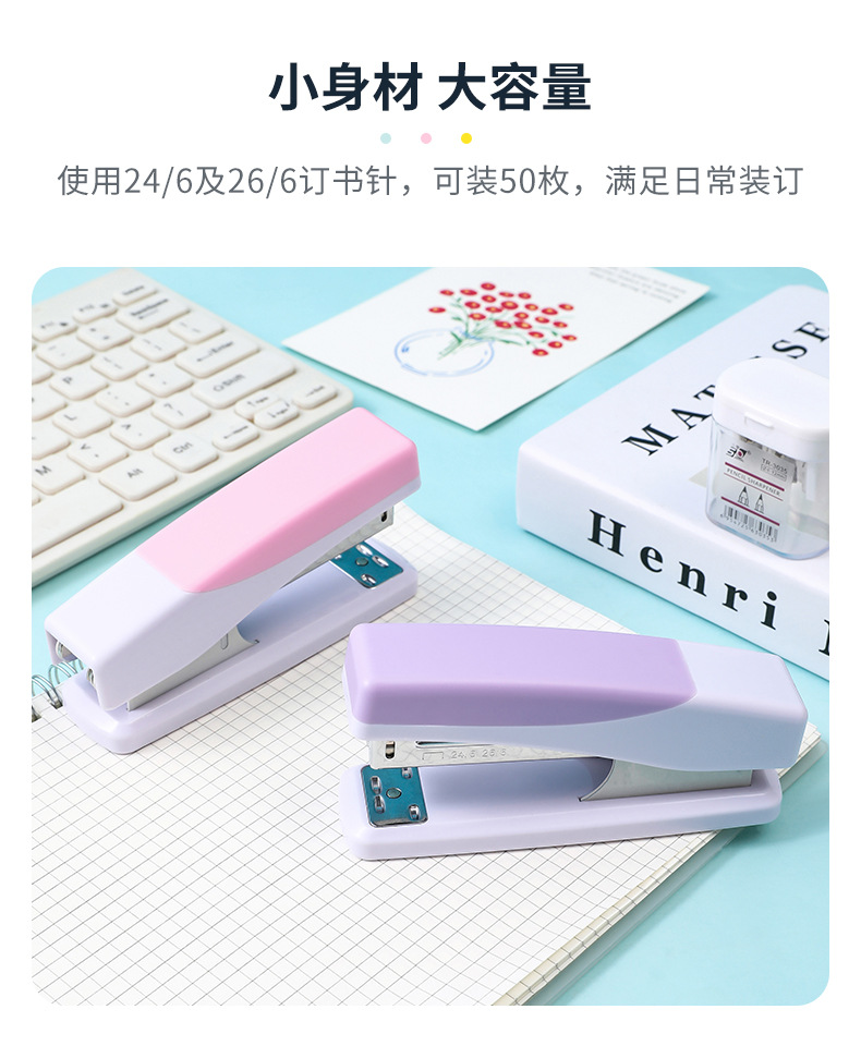 马卡龙订书机_04.jpg