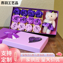 香皂花礼盒肥皂花玫瑰花情人节礼物创意实用赠送小礼品批发仿真花