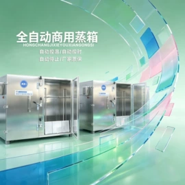 蒸饭柜/蒸柜;肉品加工设备;果蔬加工设备