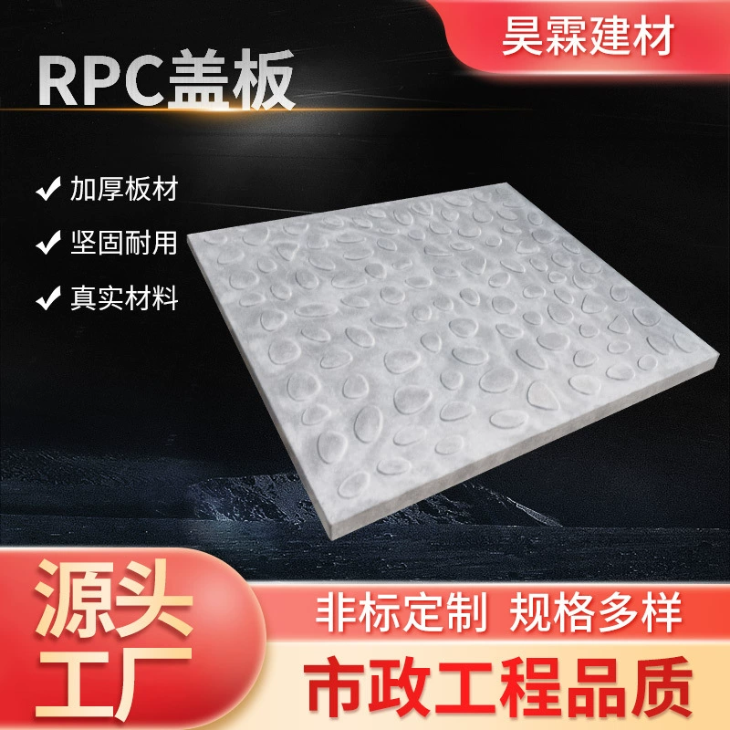 Квадратная цементная канавка rpc крышка активная порошковая крышка крышка высокоскоростная крышка городской дороги бетон крышка
