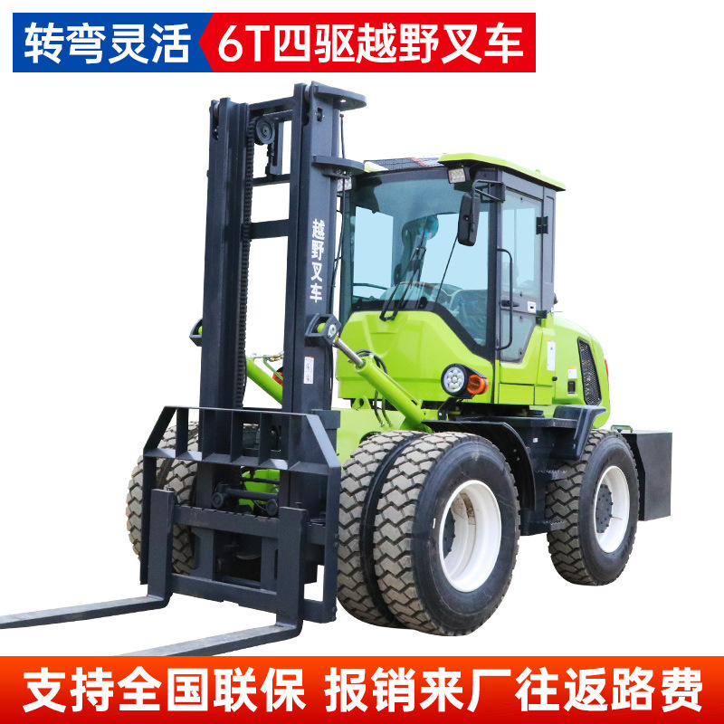6吨四驱越野叉车厂家