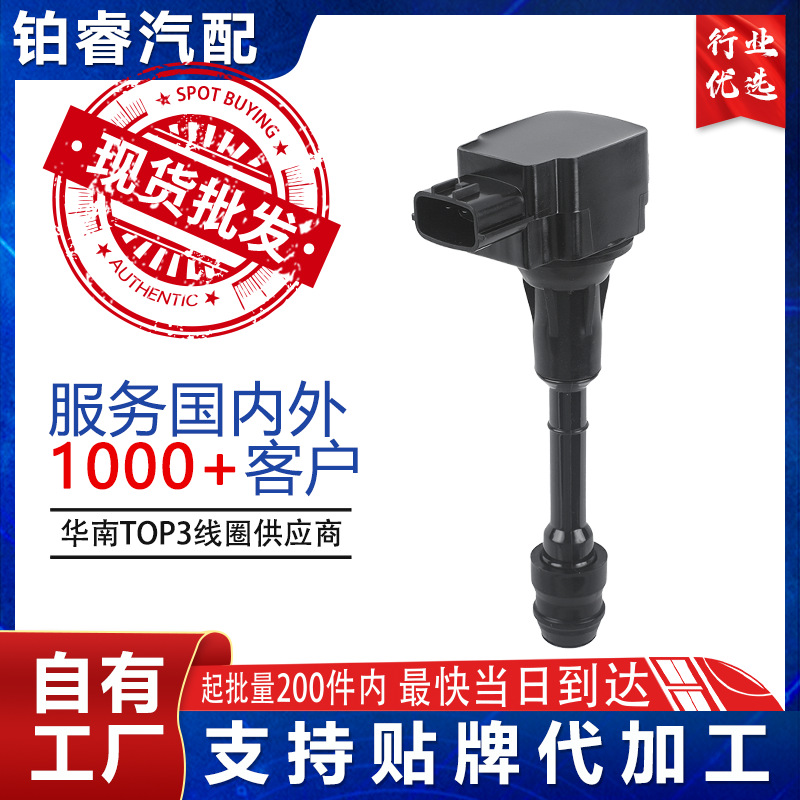 点火线圈224488H315 22448AR215 UF350适用日产英菲尼迪高压包