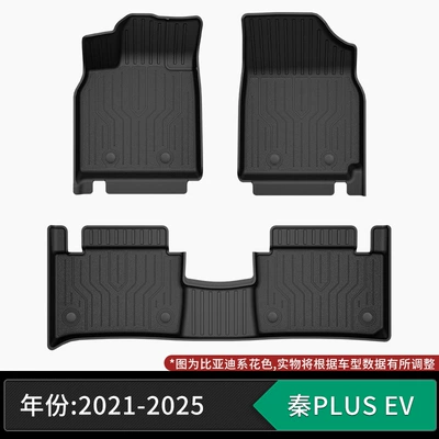 custom-made car mats, automotive-grade | Modelə uyğun ayaqaltı - 21-25-models-of-byd-qin-plus-ev-single-layer-tpe-floor-mats