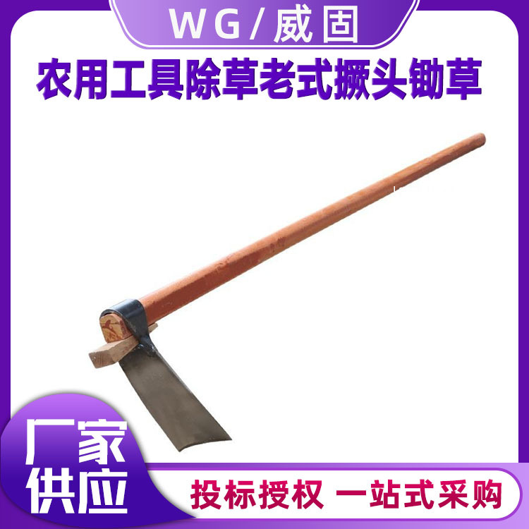 种菜家用锄头挖地锄地挖笋神器锰钢农具农用工具除草老式撅头锄草
