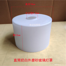 E27加厚直筒奶白玻璃灯罩餐厅客厅走廊吊灯配件灯罩
