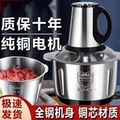 肉挽き機SPOUNR、鼎盛、ティファンラン多機能大容量ステンレス製調理機全自動