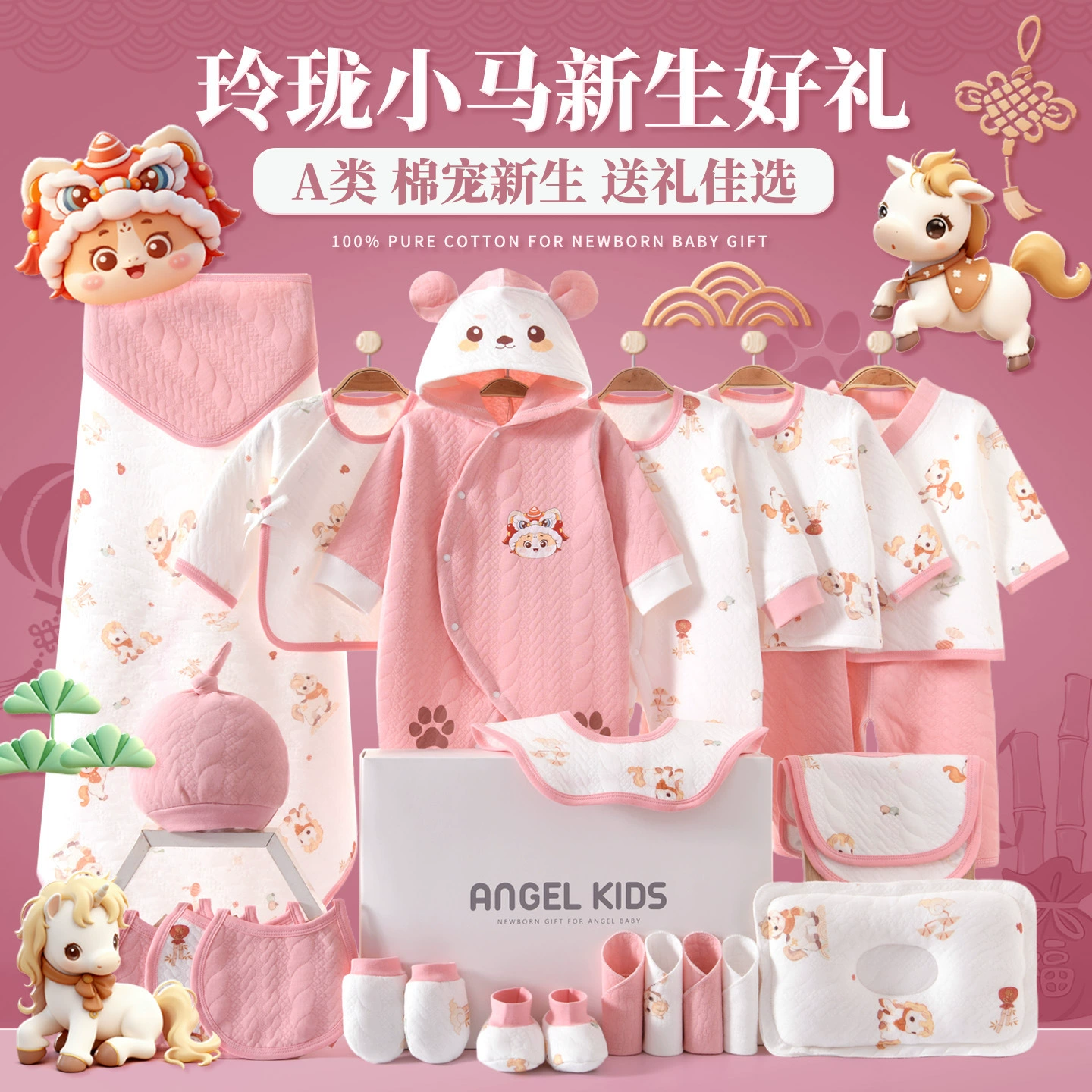 Детский комбинезонный набор Linglong Pony, новорождённым 0–6 мес., летне‑демисезонный в подарочной коробке