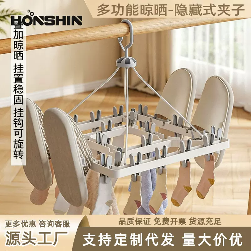 多夹子晾晒架阳台防风袜子内裤多功能晾衣架家用加厚晒袜子晾衣架