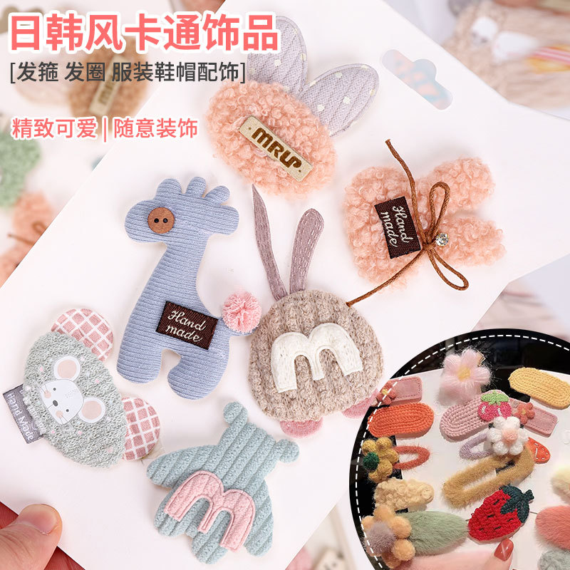 厂家直销新款卡通超声波压花布贴DIY手工发夹手套帽子服饰辅料