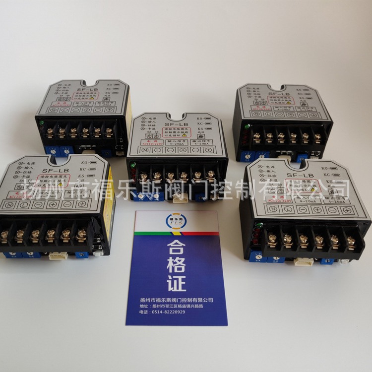 福乐斯SF-LB智能阀门控制模块 电动调节阀门伺服控制器