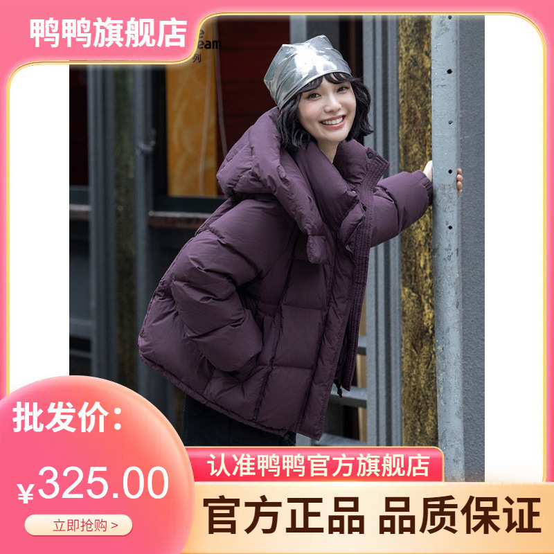 【Ice Cream Series】YAYA Duck Duck Short Down Jacket for Women, Winter 2026, Thickened and Warm, Petite Size Coat 【Ice Cream Series】YAYA Duck Duck Short Down Jacket for Women, Winter 2026, Thickened and Warm, Petite Size Coat