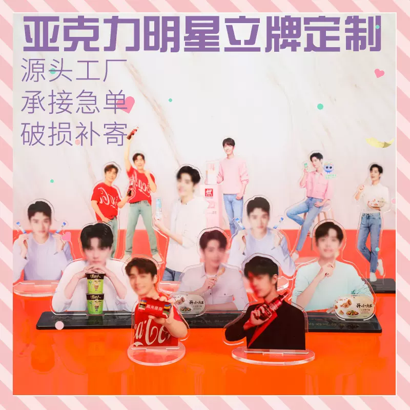 亚克力动漫立牌人形立牌定制明星周边钥匙扣卡通人物工艺摆件定做