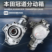 适用本田冠道分动箱总成2.0T 前桥前差速器变速箱齿四驱后差速器