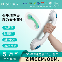 浴室夜光防止摔倒吸盘把手卫浴扶手儿童把手玻璃门窗老人拉手