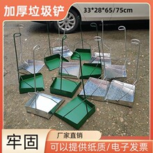 工厂用加厚钢材灰斗簸箕畚箕铲垃圾铁撮箕铲家用环卫户外加大畚斗