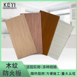 免漆木饰面板 家具贴面板美耐板阻燃板室内木纹防火板批发