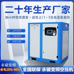 Permanent magnet variable frequency screw air compressor 7.5/15/22/37kw screw air compressor fixed air compressor