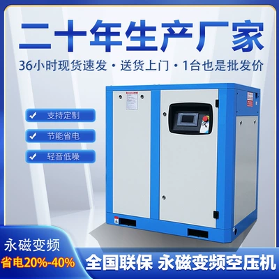 Permanent magnet variable frequency screw air compressor 7.5/15/22/37kw screw air compressor fixed air compressor