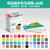 〔✦✥✦✥〕【Food grade raw materials】48 colors super washable 〔✦✥✦✥〕