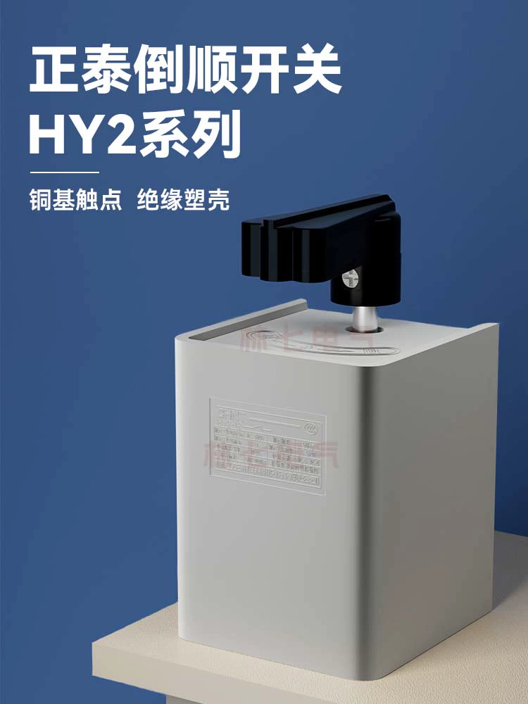 Zhengtai Po-Shun переключение Hy2-8 трехфазный преобразователь мотора 380V, однофазный 220V мотор, мотор взбалтывается вверх и вниз