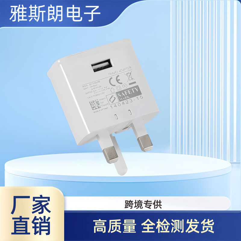 Three-legged English QC3.0 charger is suitable for Samsung S6/7/8/10 mobile phone universal USB charging head 2A