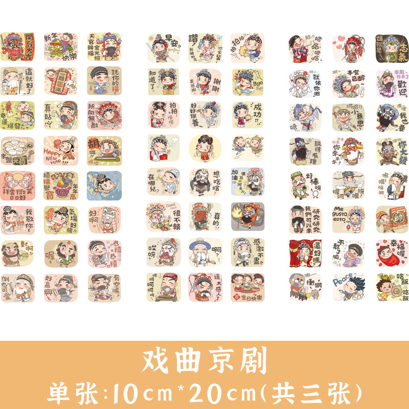 Yue Zhen ins fresca plana carácter lindo diario colección DIY álbum y papel diario material al por mayor