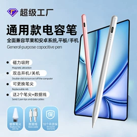 手写笔;苹果系列套装