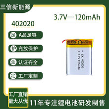 402020-120mah�ۺ���﮵�ع���ֱ�� �����ֱ��ֻ�������Ʒ���