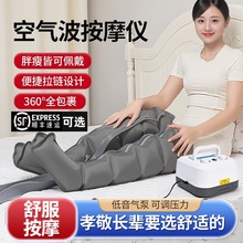 智能空气波压力按摩仪腿部按摩器全自动揉捏脚部家用老人理疗包裹