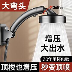 可调节弯头增压花洒喷头淋浴头浴室水龙头洗澡神器加压洗澡莲蓬头