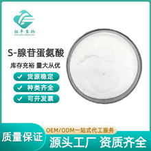 S-���յ�����99% ���յ����� CAS��29908-03-0  100g/�� �ֻ���Ӧ