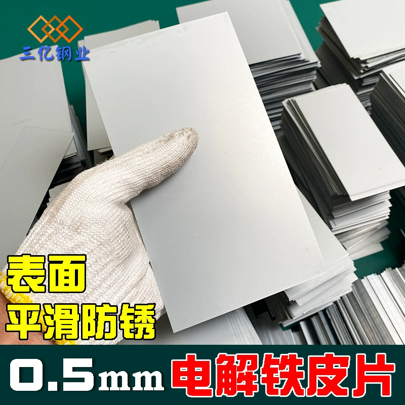 Железные полосы, расходные материалы, отходы, оцинкованные железные листы, прямоугольные нержавеющие железные листы толщиной 0,5 мм, оцинкованные листы, магнитные маленькие железные листы.