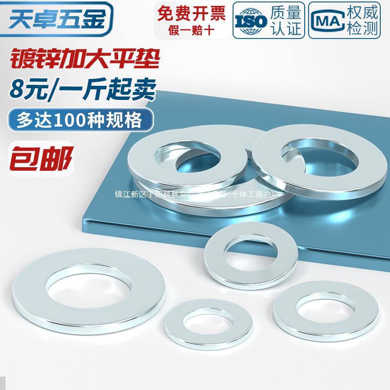 Carbon steel galvanized flat pad metal gasket extra large round…