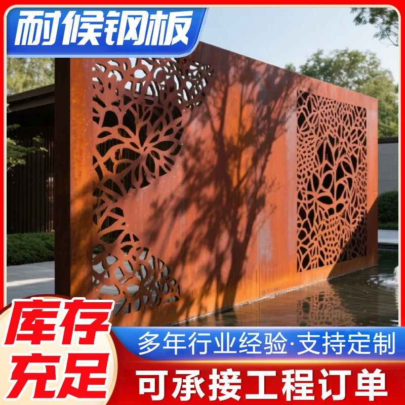 四川成都Q355GNH耐候板幕墙耐候钢板雕塑红色文化景墙 量大从优