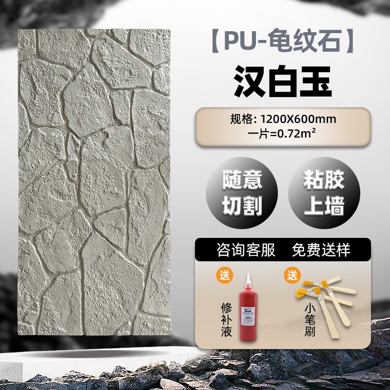 PU piel de piedra piedra arenisca blanca pared de fondo imitación piedra cultura piedra piedra tortuga piedra panel decorativo hotel B & B pared exterior tablero decorativo