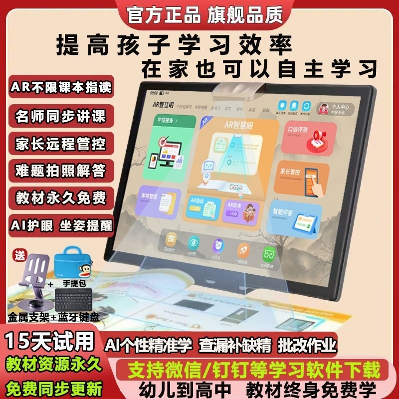 2024 New Eye Protection Learning Machine Student Tablet Computer Primary School Junior High School Textbook Synchronized English Reading Machine