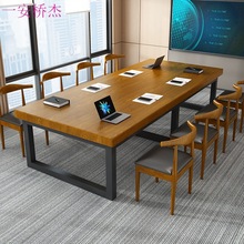 JP实木会议桌会客桌长桌大板桌欧式洽谈桌现代咖啡桌工业风培训大
