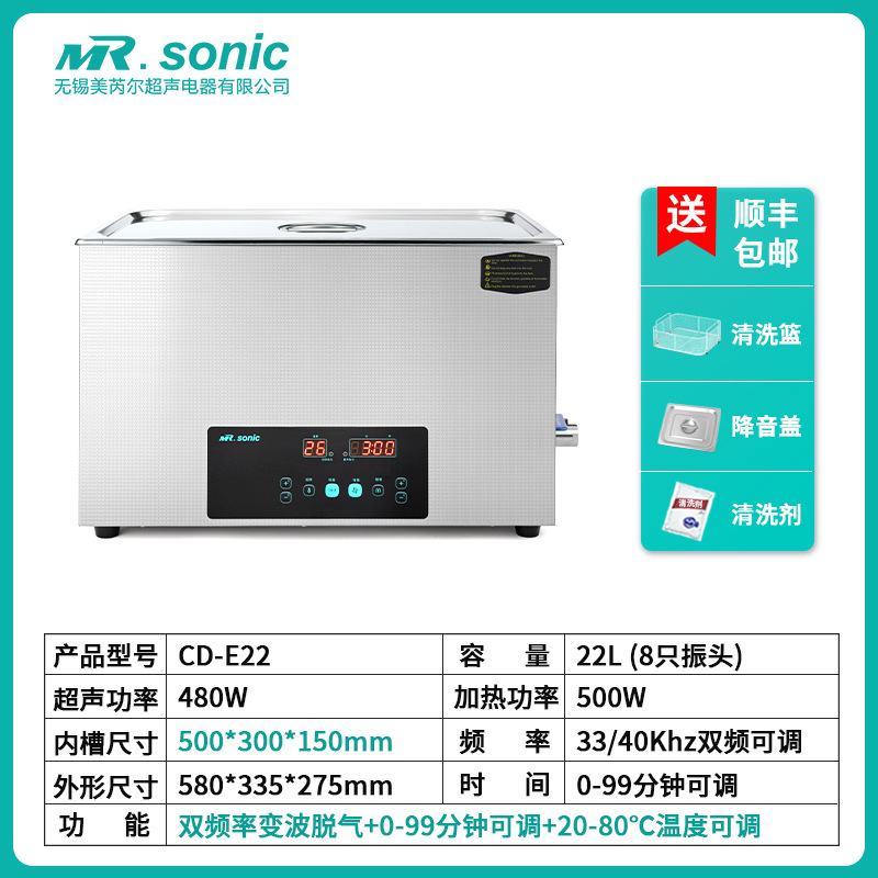 CD-E22   22L 500*300*150mm